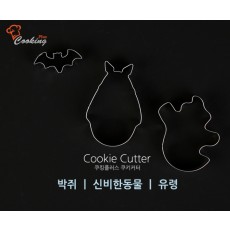 쿠킹플러스쿠키커터-박쥐, 신비한동물, 유령